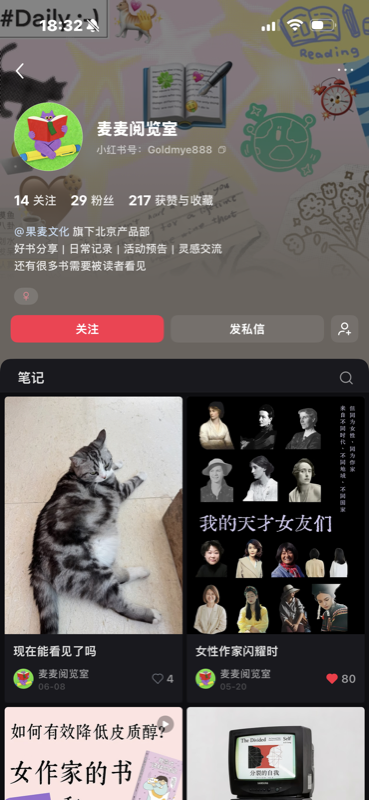 小红书截图 1