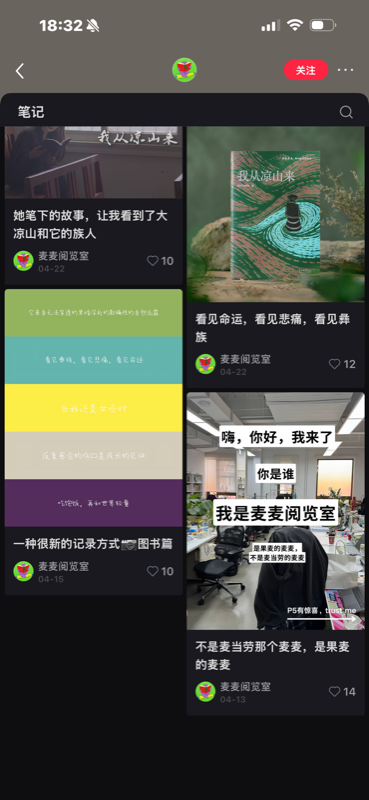 小红书截图 4